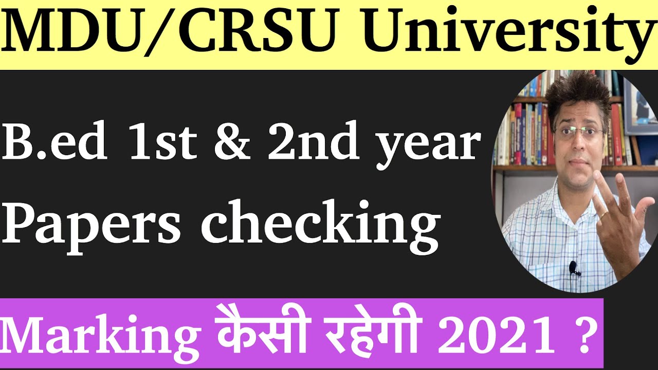 कैसा होगा MDU University B.ed exams checking marking Process 2021 में On line vs off line ?👆👆
