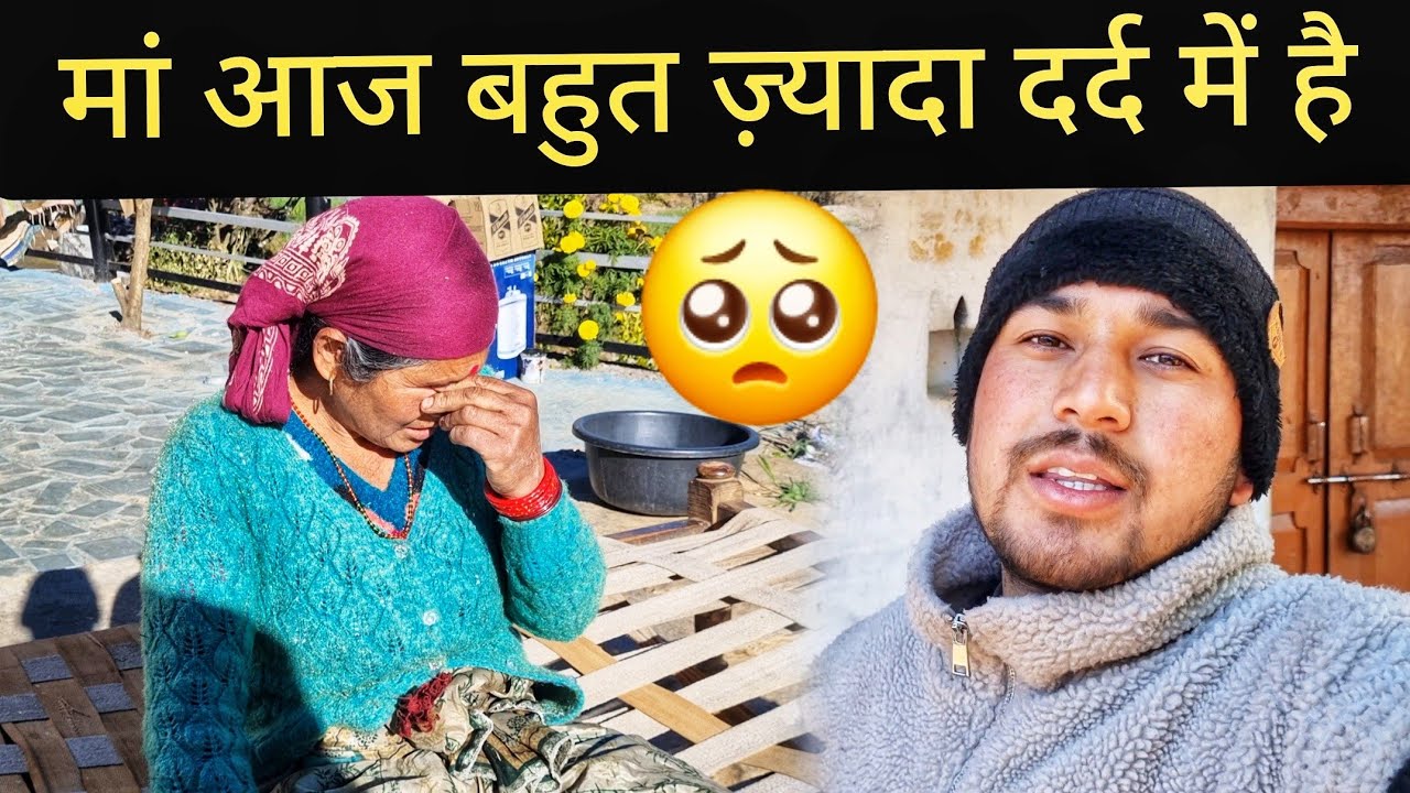 ये वाला दर्द सहन नहीं होता है 🥺🥵|| Pahadi Village Lifestyle Vlog 