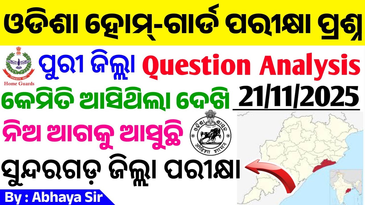 Puri District Question Analysis. Odisha home guard Exam l See all district students | Puri Homegu...
