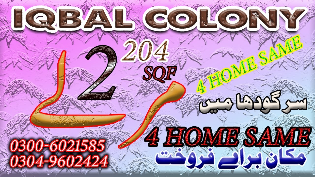 MAIN ROAD IQBAL COLONY  SARGODHA Serial:858