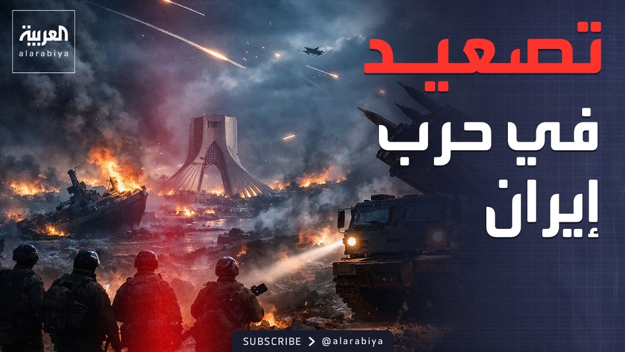 النووية أبرزها.. أبرز المواقع الإيرانية المستهدفة خلال 13 يوماً