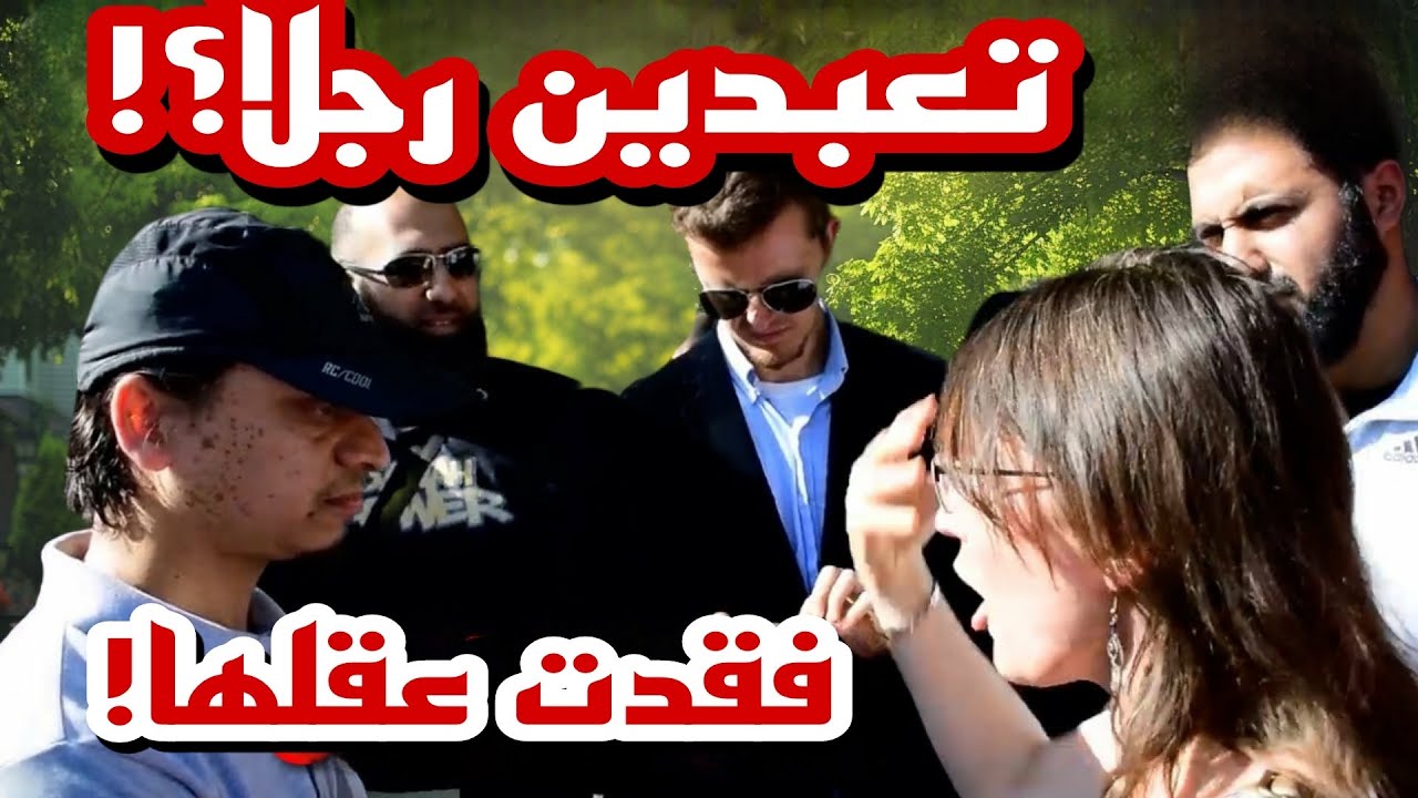 🔥❓ هل تعبدي الرجل؟ منصور في مواجهة امرأة مسيحية منفعلة!