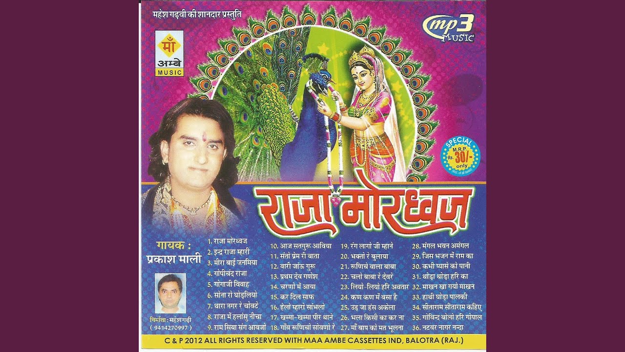 Rang Lagoji Mane Kod Laago