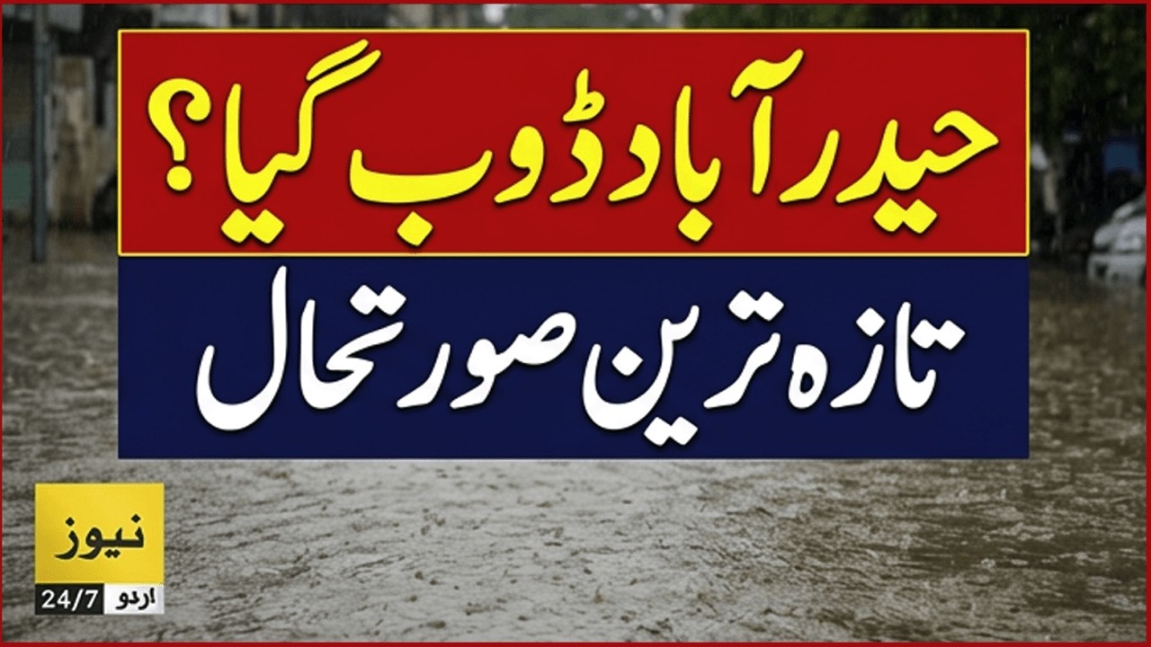 Torrential rain in Hyderabad Sindh | Monsoon 2026 - Live updates
