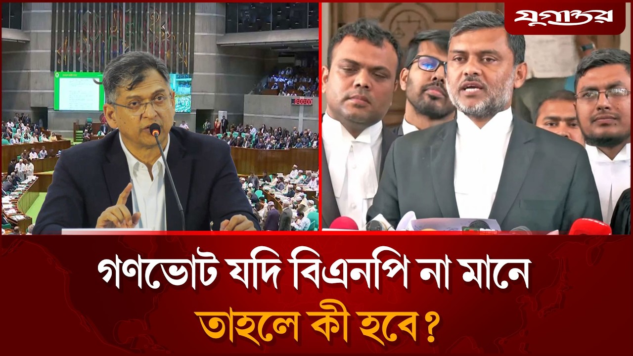 বিএনপিকে সতর্ক করে যা বললেন শিশির মনির  | Shishir Manir | BNP | Juagntor