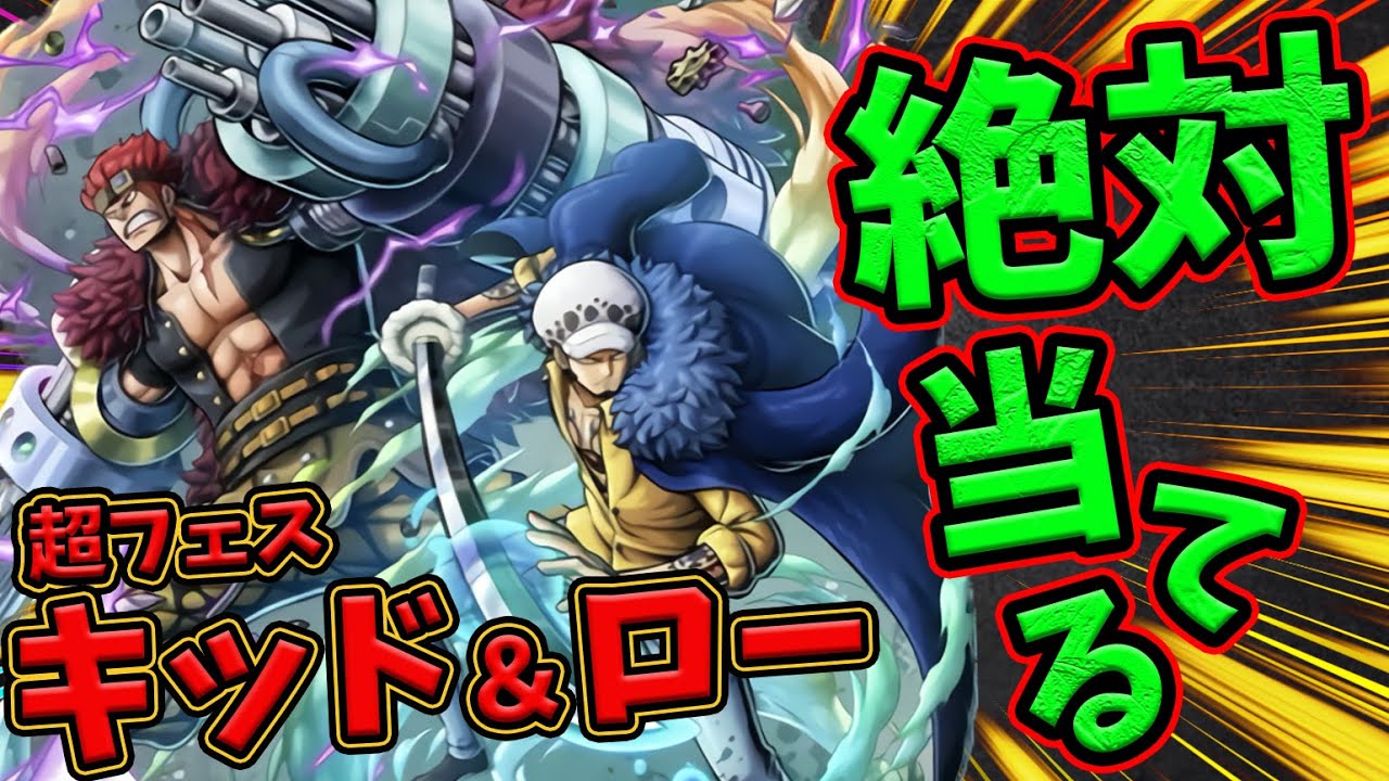 【バウンティラッシュ】超フェスキッド＆ロー！即Lv100フルブ100勝前半