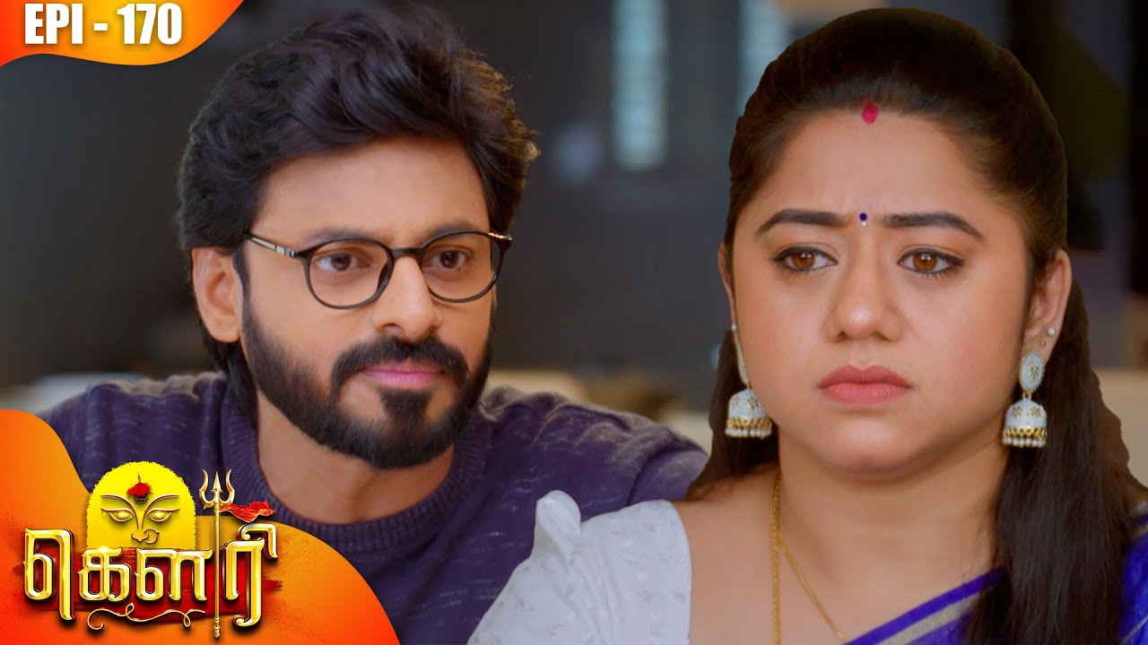 கௌரி | Gauri |  Episode - 170 | Kalaignar TV