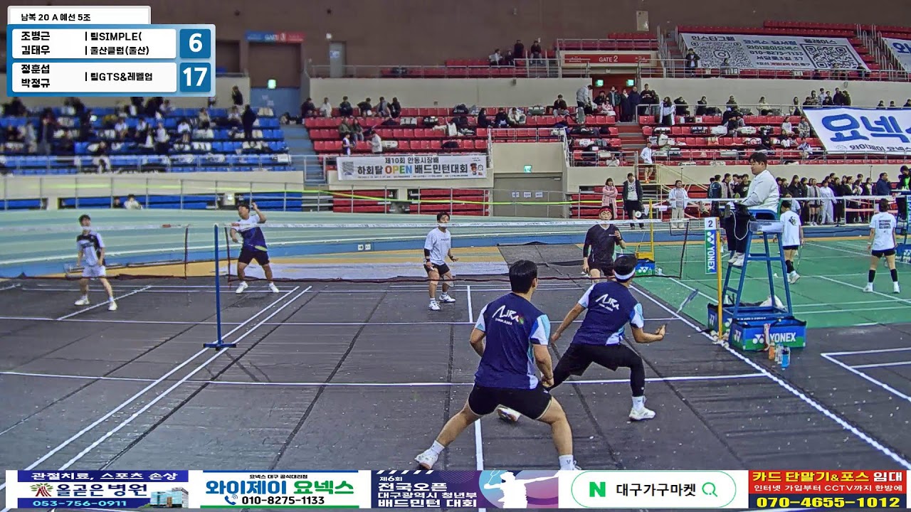 남복 20 A 예선 5조| (팀SIMPLE(울산)/울산클럽(울산)) 조병근/김태우 vs (팀GTS&레벨업(대구)) 정훈섭/박정규[제6회 전국 OPEN 대구광역시 청년부 배드민턴