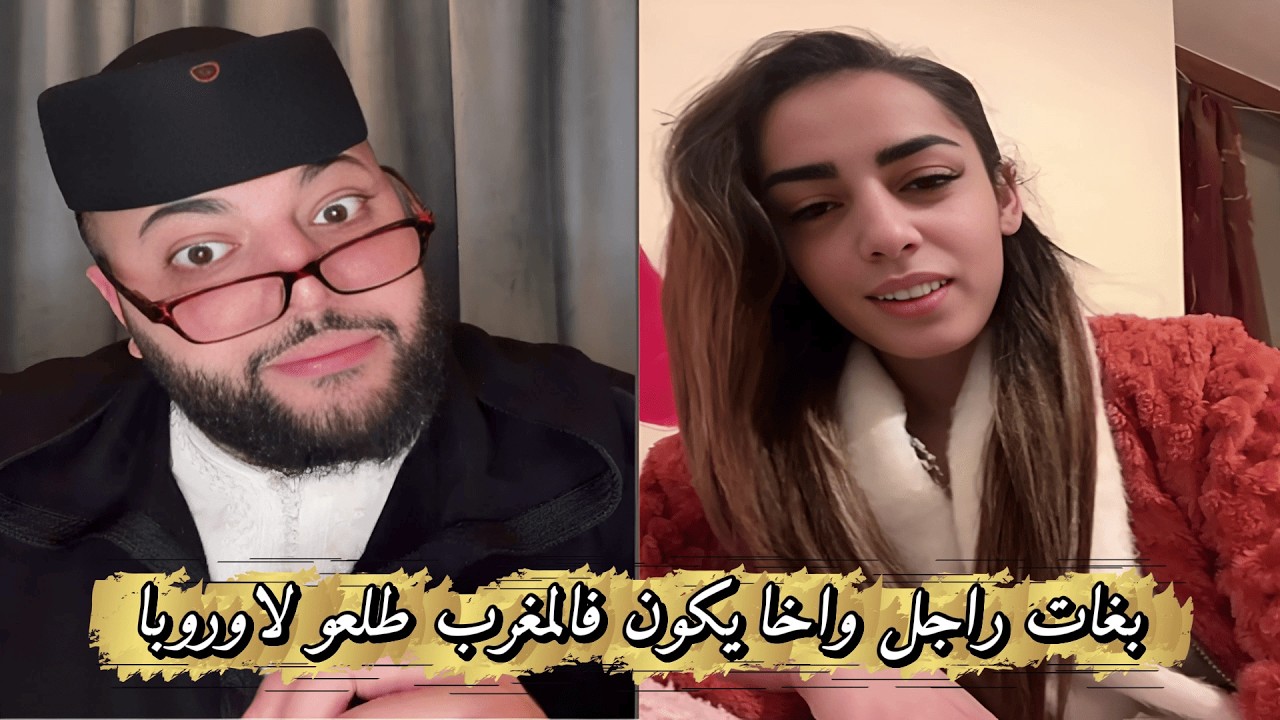 برنامج الزواج مع الفقيه للبحث عن شريك الحياة المثالي لكل فرد😍