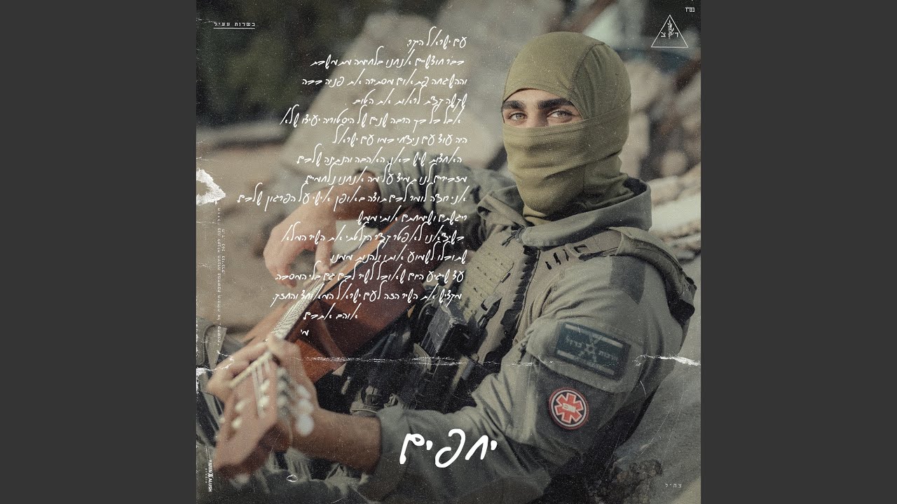 יחפים
