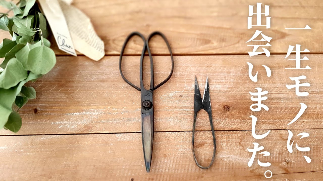 【職人さん手作り】一生モノになる裁ち鋏・糸切りはさみのご紹介｜TAjiKA|Handmade scissors made in Japan