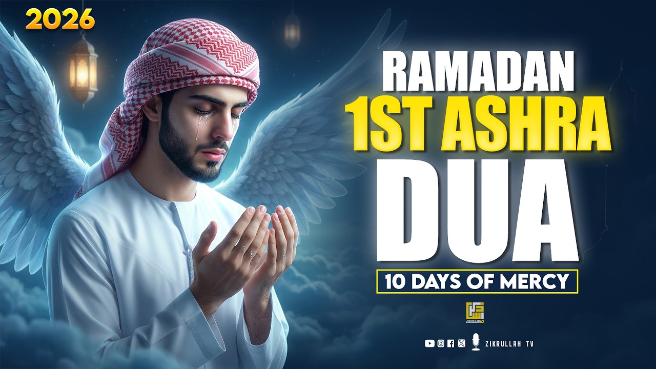 RAMADAN DUA 2026 | 1ST ASHRA DUA | MUST LISTEN | RAMADAN MUBRAK | Zikrullah TV #ramadan2026