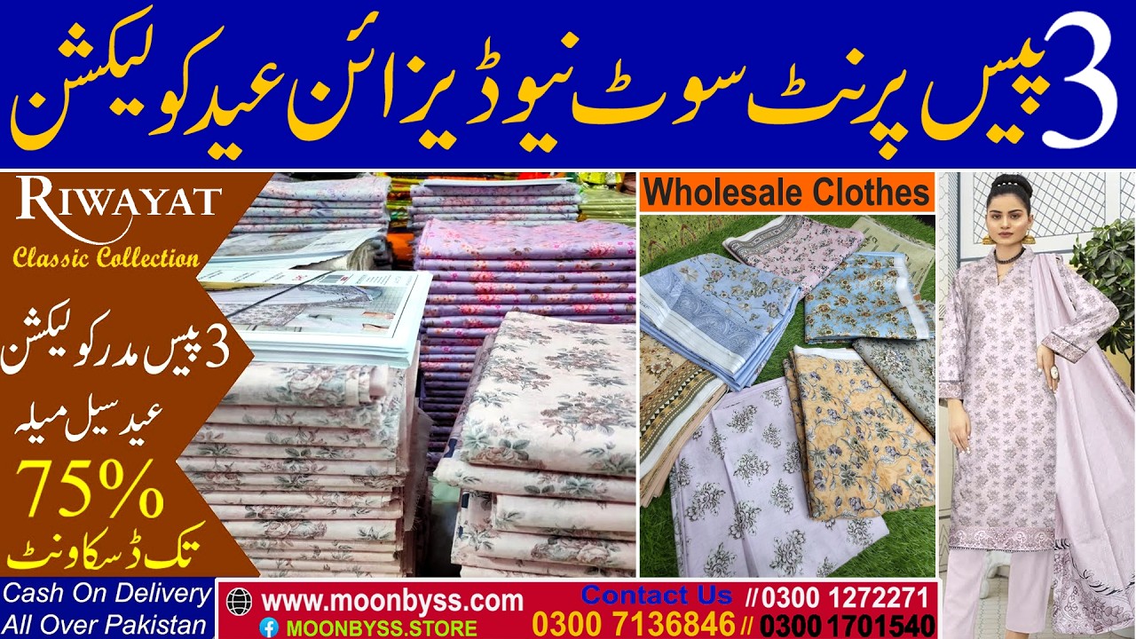 Riwayat Lawn Mother Collection Lawn Dupatta 3PC Suits | Summer Collection | Wholesale clothes.