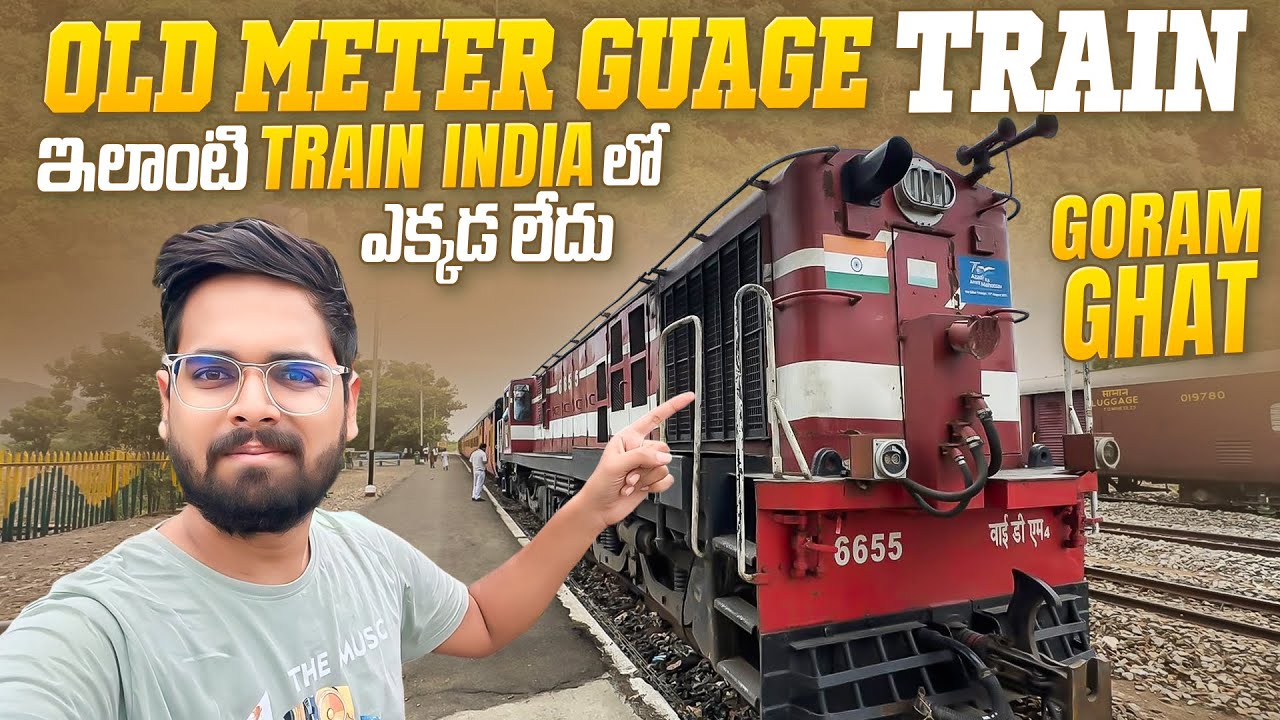 వింతైన అనుభవం ఇలాంటి Train India లో ఎక్కడ లేదు  || Marwar Jn To Goram Ghat Meter Guage Train Journey