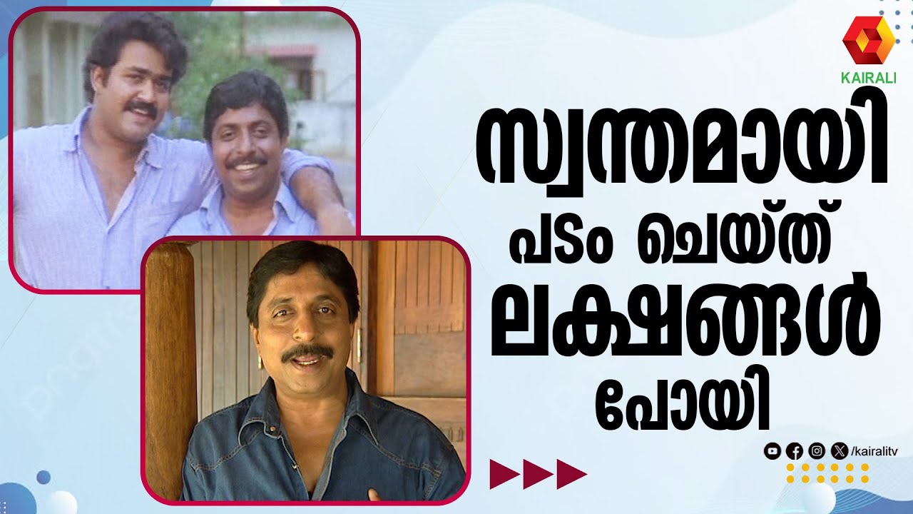 മോഹൻലാലിന്റെ ഓരോ ചിന്തകൾ |  Sreenivasan | Mohanlal