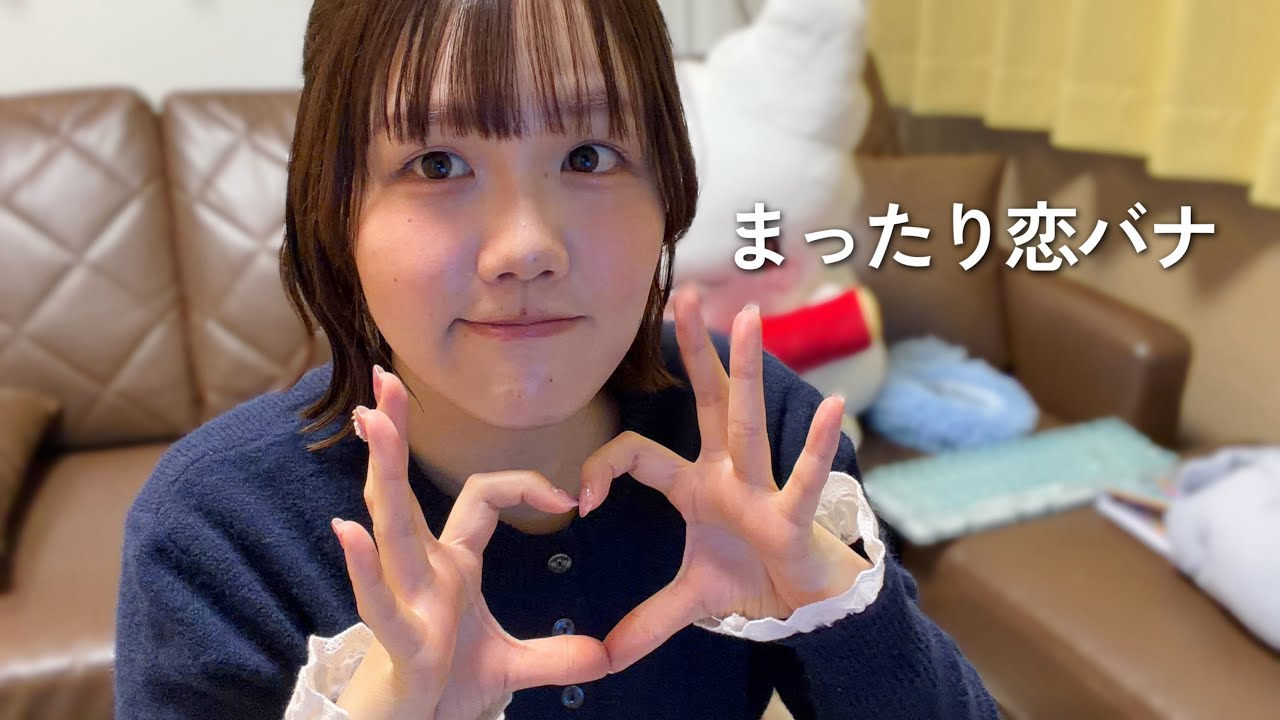 質問に答えながらまったり恋バナ💌同棲中の彼氏のこと、長続きするコツなどについて話してみたよ〜🤍🫧