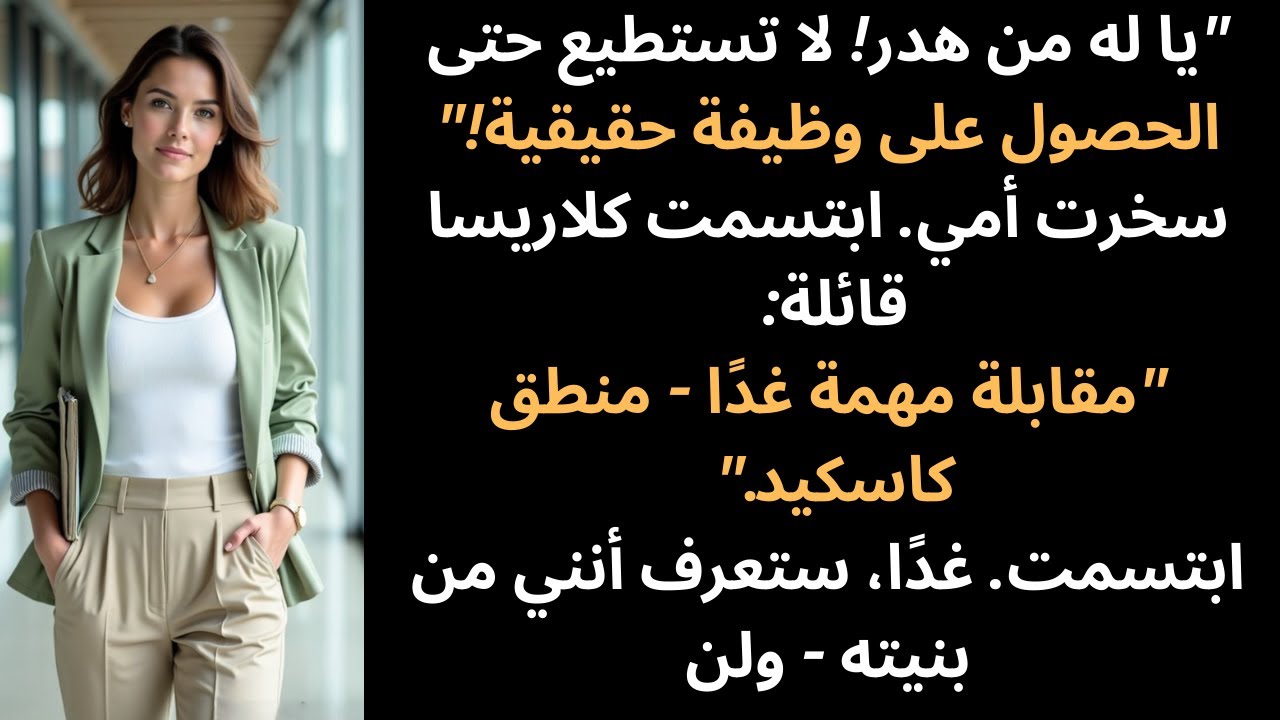 في حفل الشواء العائلي، وصفني والداي بأنني عديم الفائدة، ثم احتاجت أختي إلى توقيعي ليتم توظيفها.