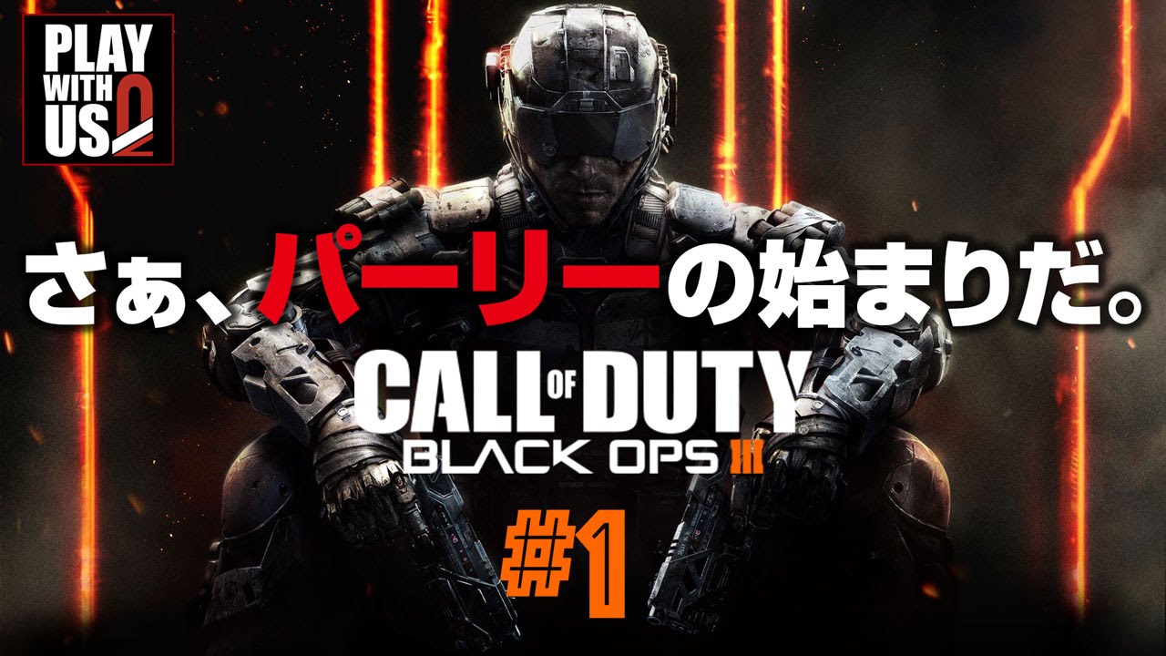 #1【FPS】弟者の「COD:BO3（マルチ対戦）」【2BRO.】