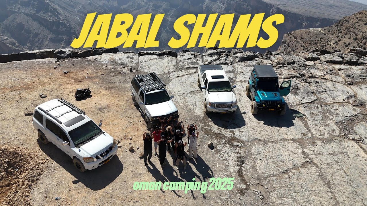 جبل الشمس 2025  jabal shams
