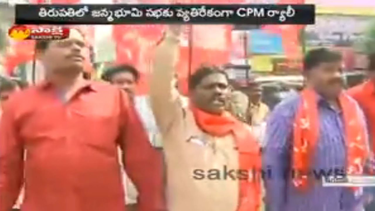 CPI(M) Activists Protest Against Janmabhoomi Maa Vooru Programme