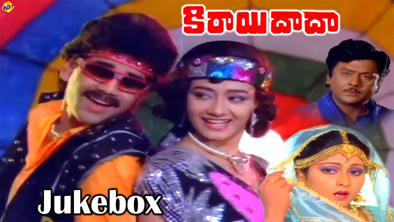 Jukebox Video Song | Kirayi Dada Movie Video Songs | Nagarjuna | Amala | TVNXT Telugu Music