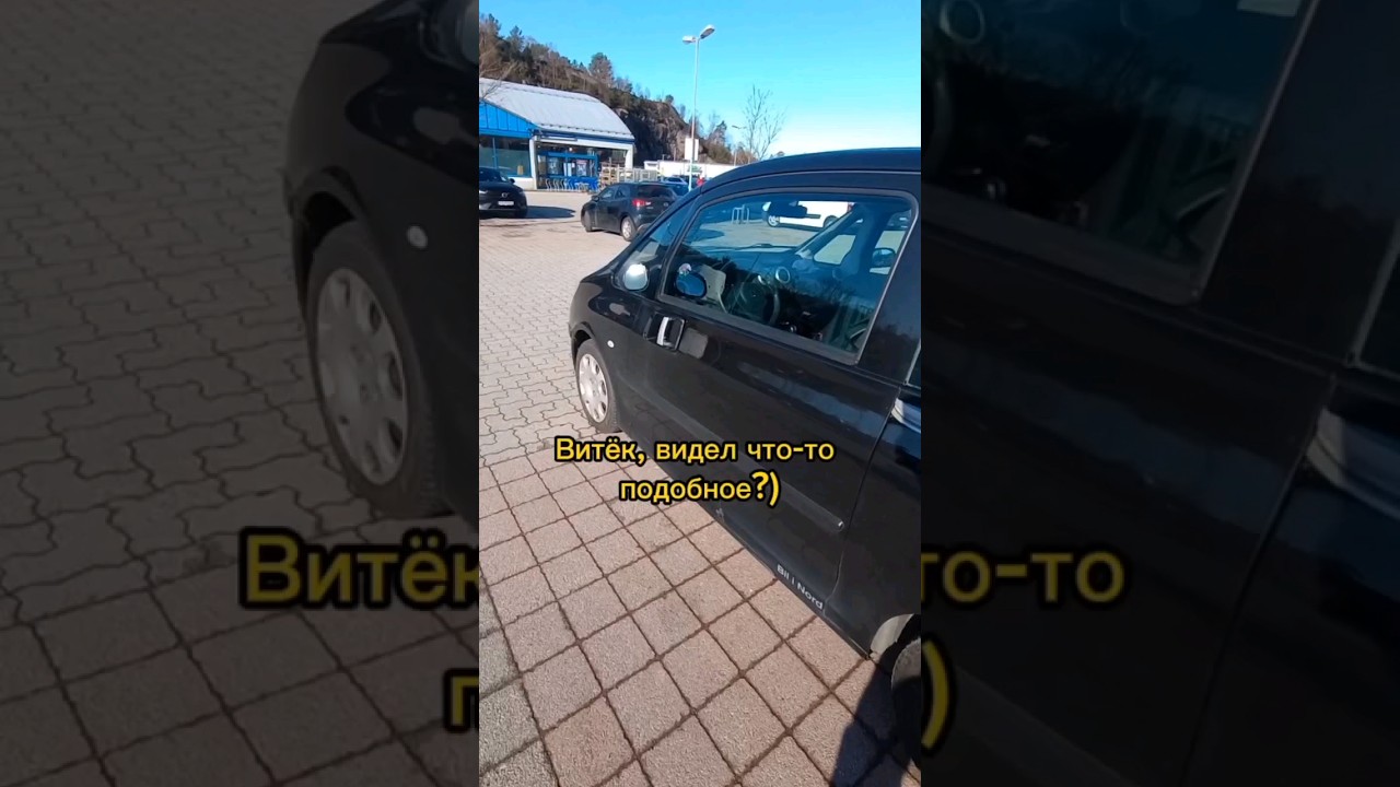Смотри Витёк - Пежо 1007, прикалюха)) видал?)) 