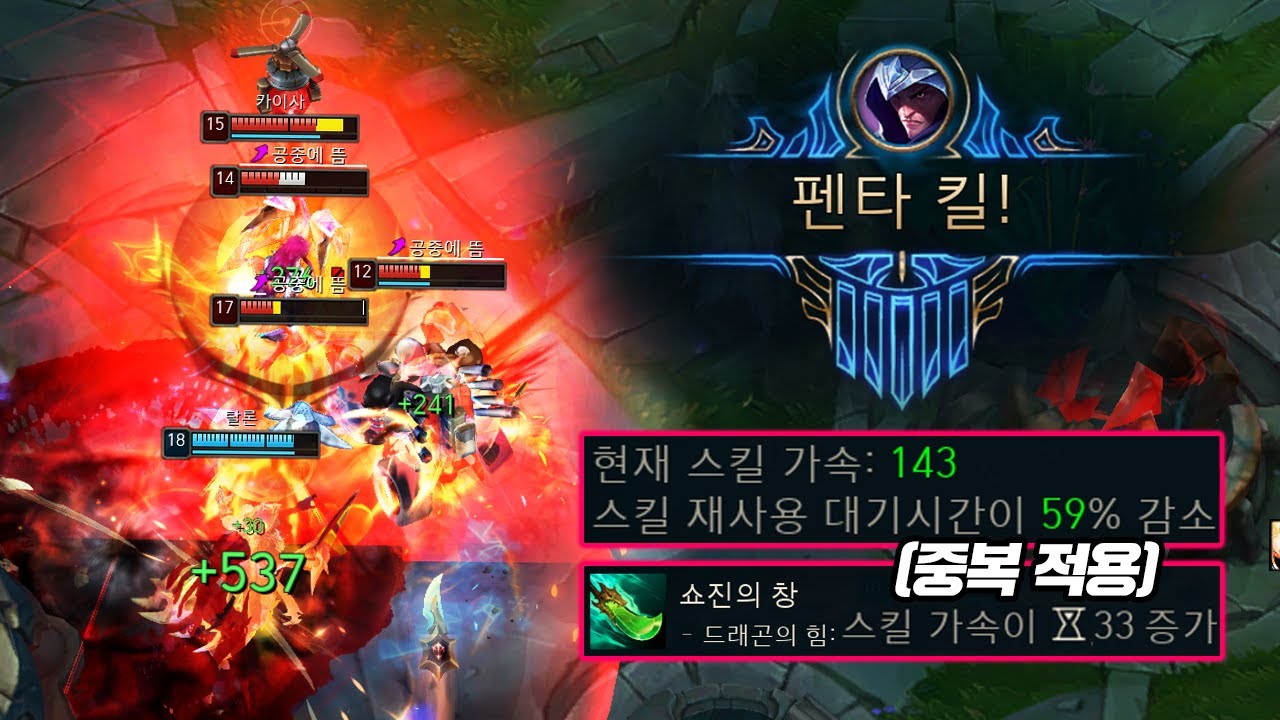 시즌13 신템과 함께 돌아온 무한 스킬 