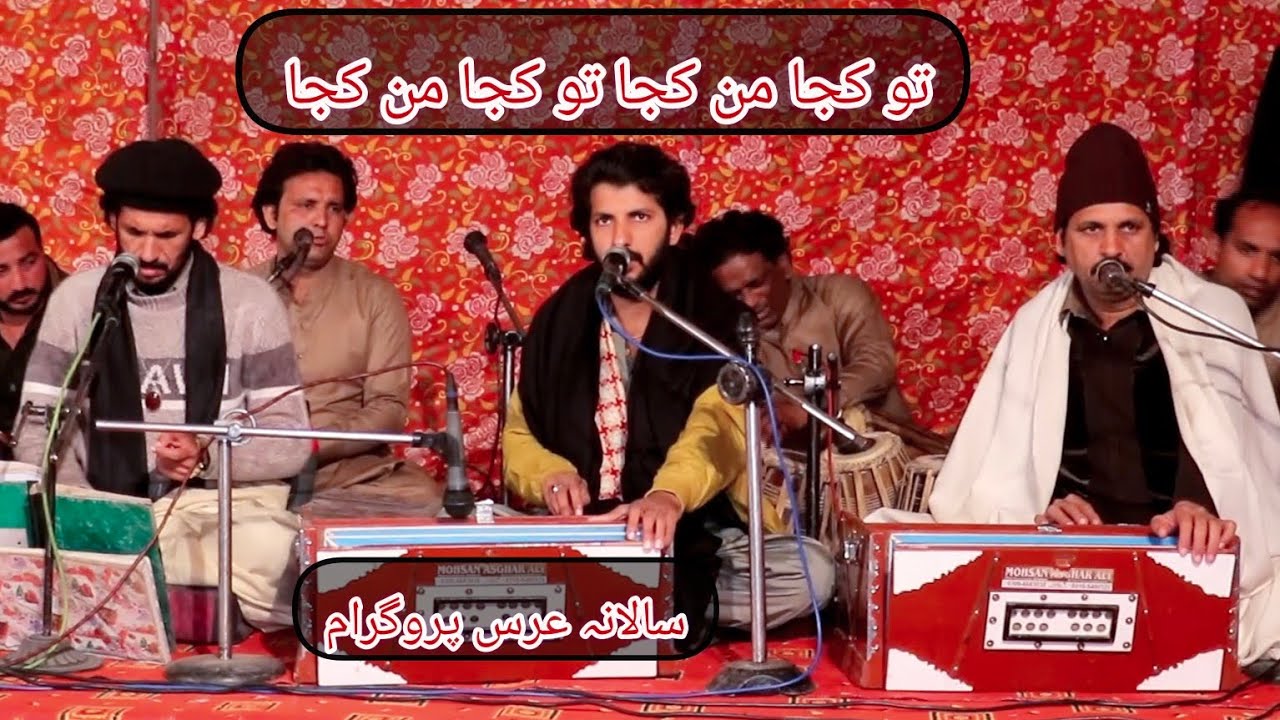 salana urs program Bago Sharif kawalo 2025