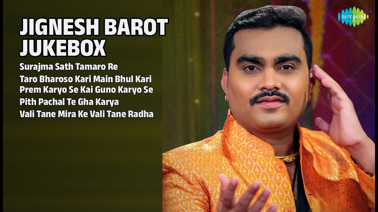 જીગ્નેશ બારોટના હિટ ભજનો | Jignesh Barot Songs | Surajma Sath Tamaro Re
