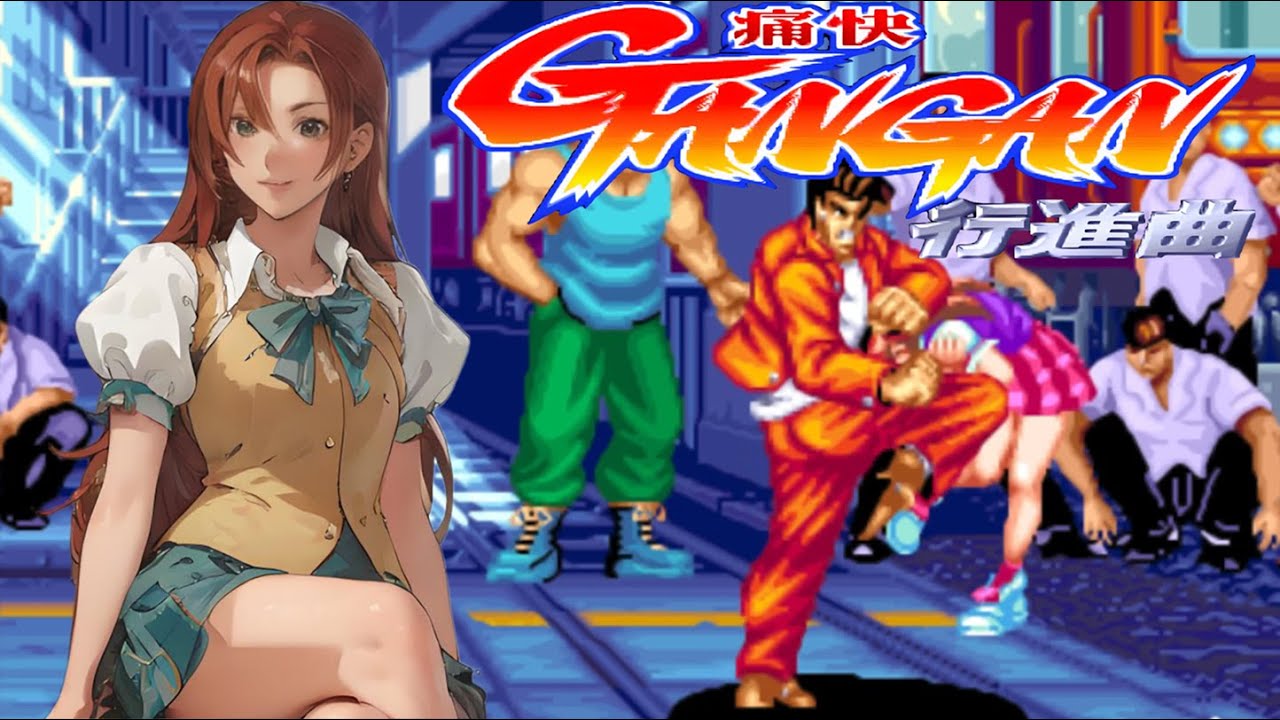 GANGAN行進曲boss挑戰