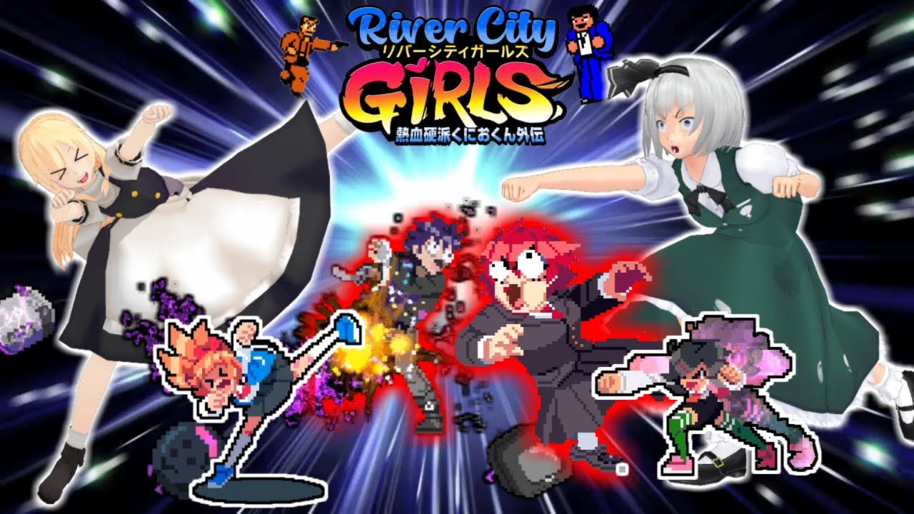 少女達のお泊り実況～熱血硬派くにおくん外伝「River City Girls」編～