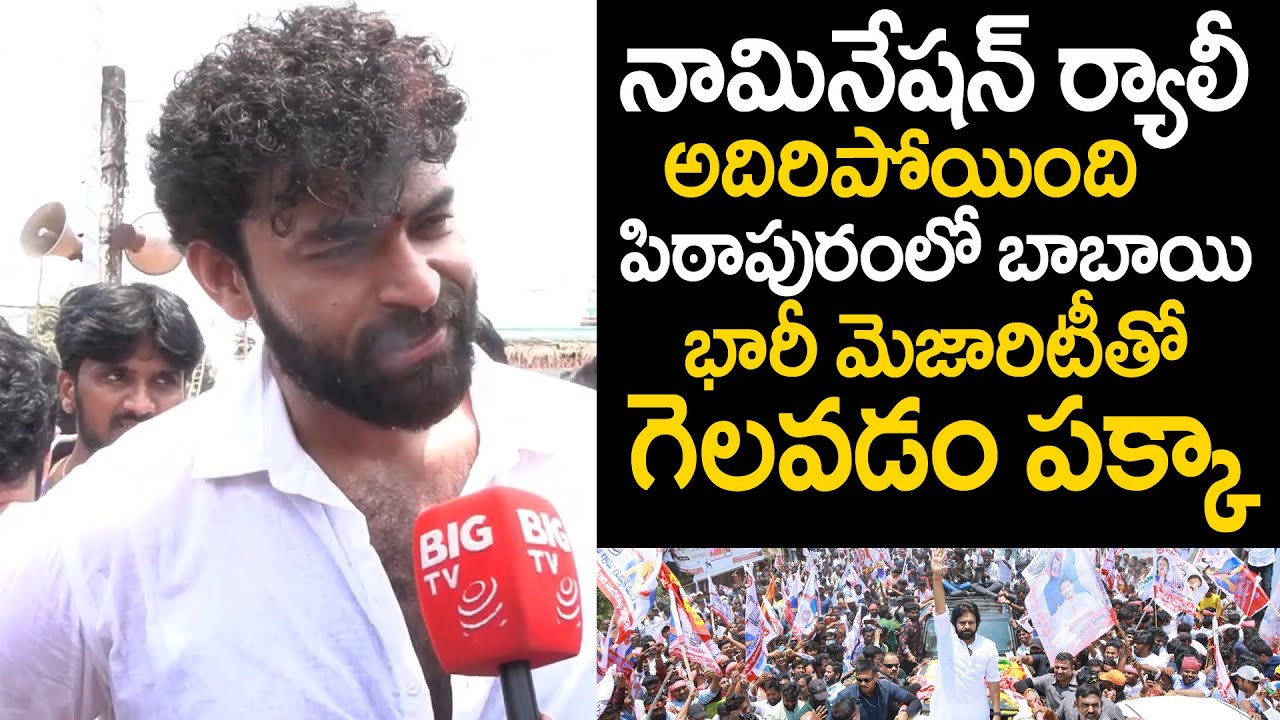 Varun Tej Superb Words About Pawan Kalyan | Janasena Party | Pithapuram | TV 24 Studio