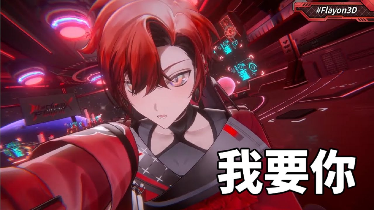 #Flayon3D 可愛帥氣的戰鬥員飛飛展現特技【HOLOSTARS｜HOLOSTARS-EN TEMPUS】【Bettel｜Flayon｜Rio｜Temma】