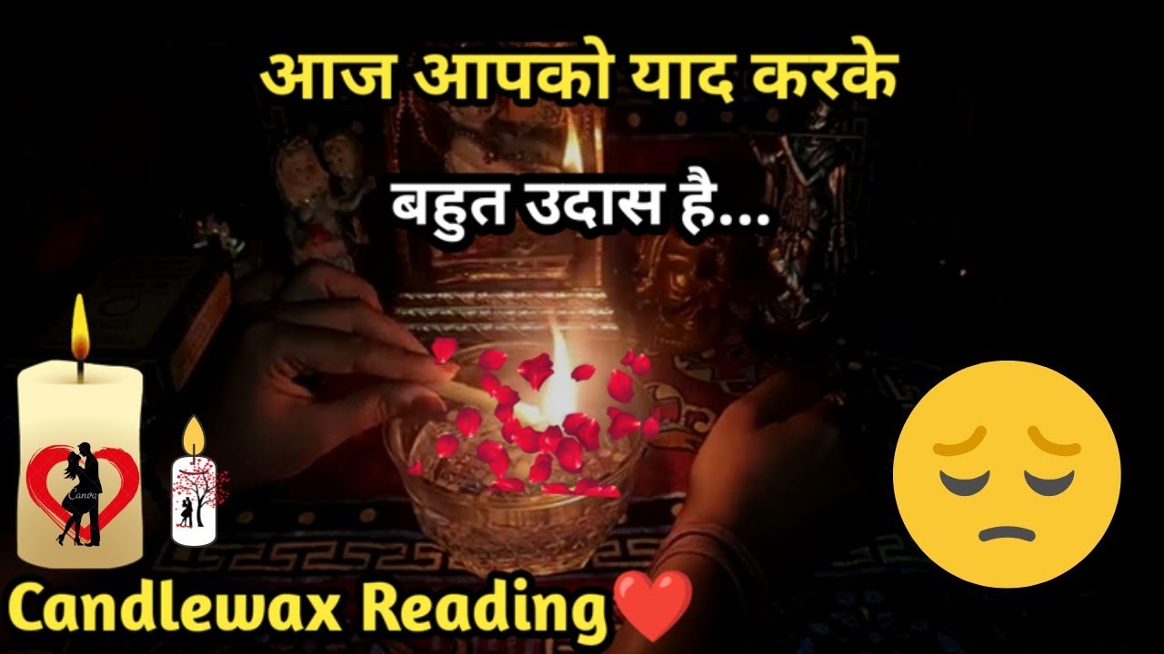 🕯CANDLE WAX READING🕯 I 😔AAJ AAPKO YAAD KARKE WO UDAAS HAI I TAROT TIMELESS READING