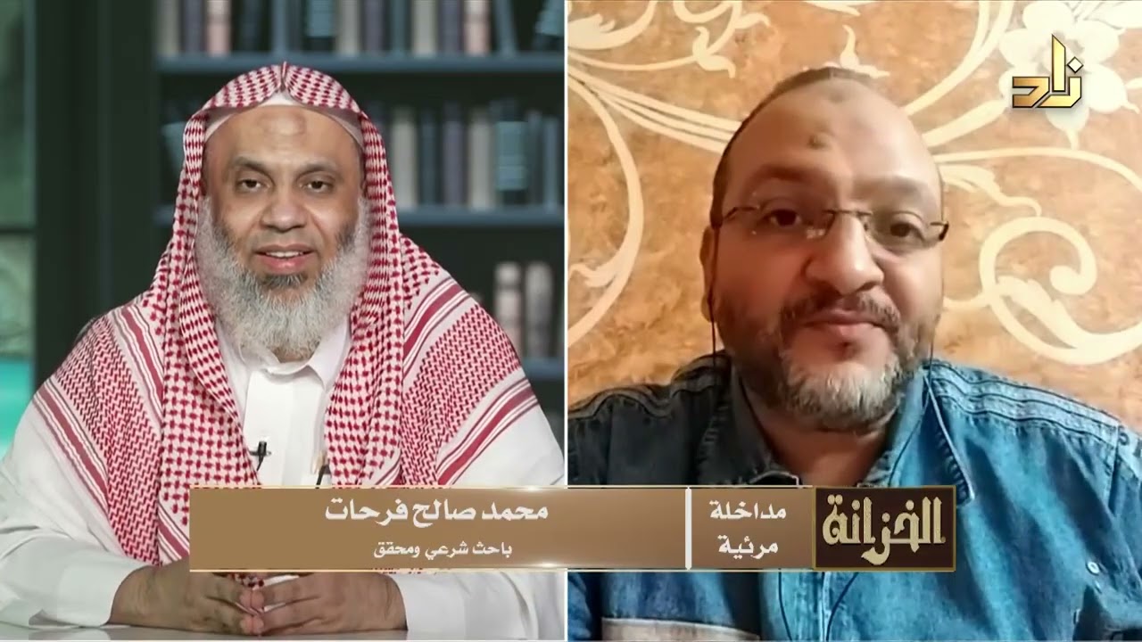 مداخلة الحلقة -  محمد صالح فرحات -  باحث شرعي ومحقق