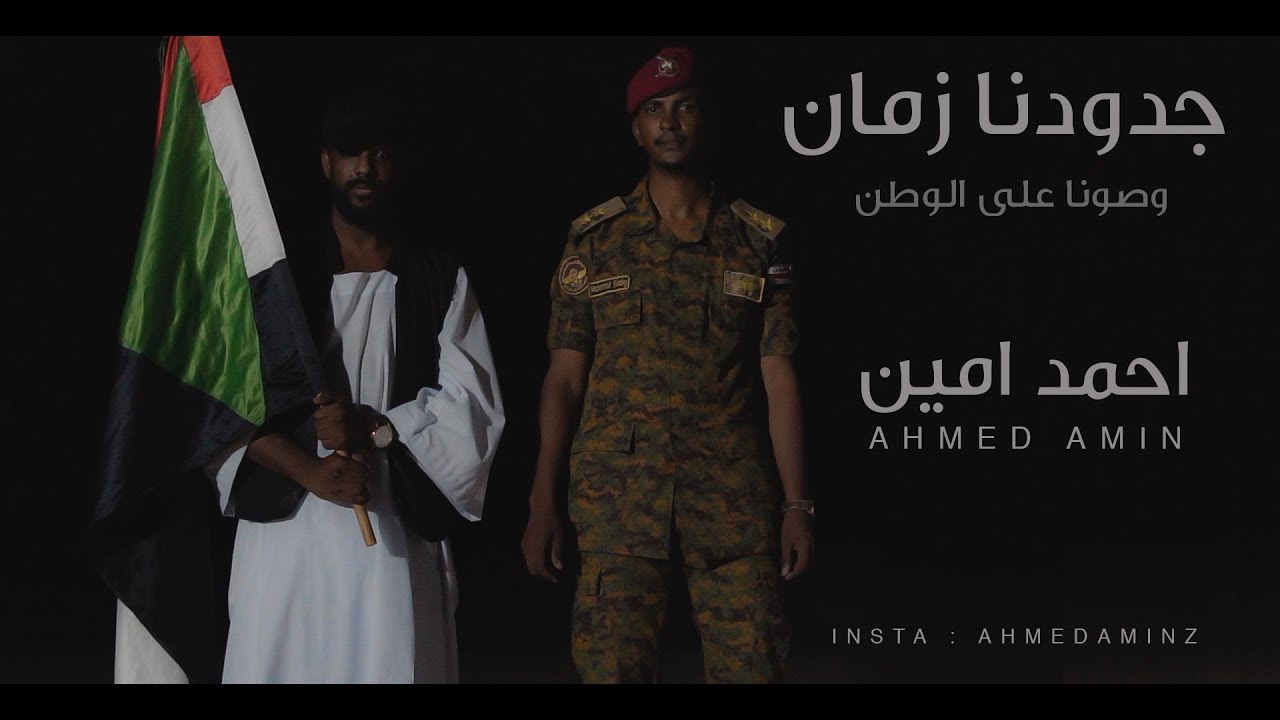 أحمد أمين - جدودنا زمان