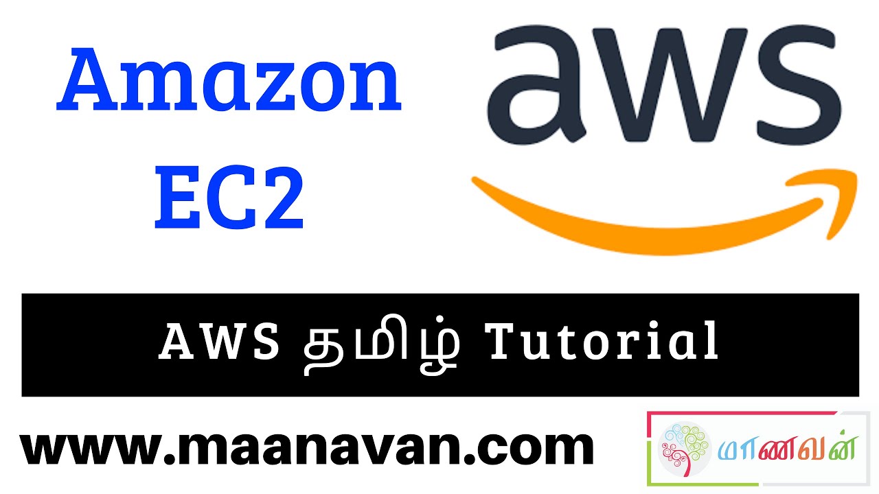 What is Amazon EC2? | Amazon Elastic Compute Cloud | AWS Tamil Tutorial