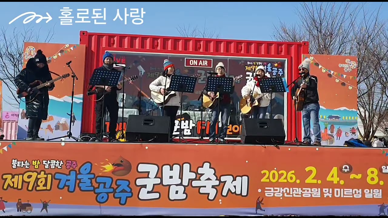 고마통기타 홀로된 사랑