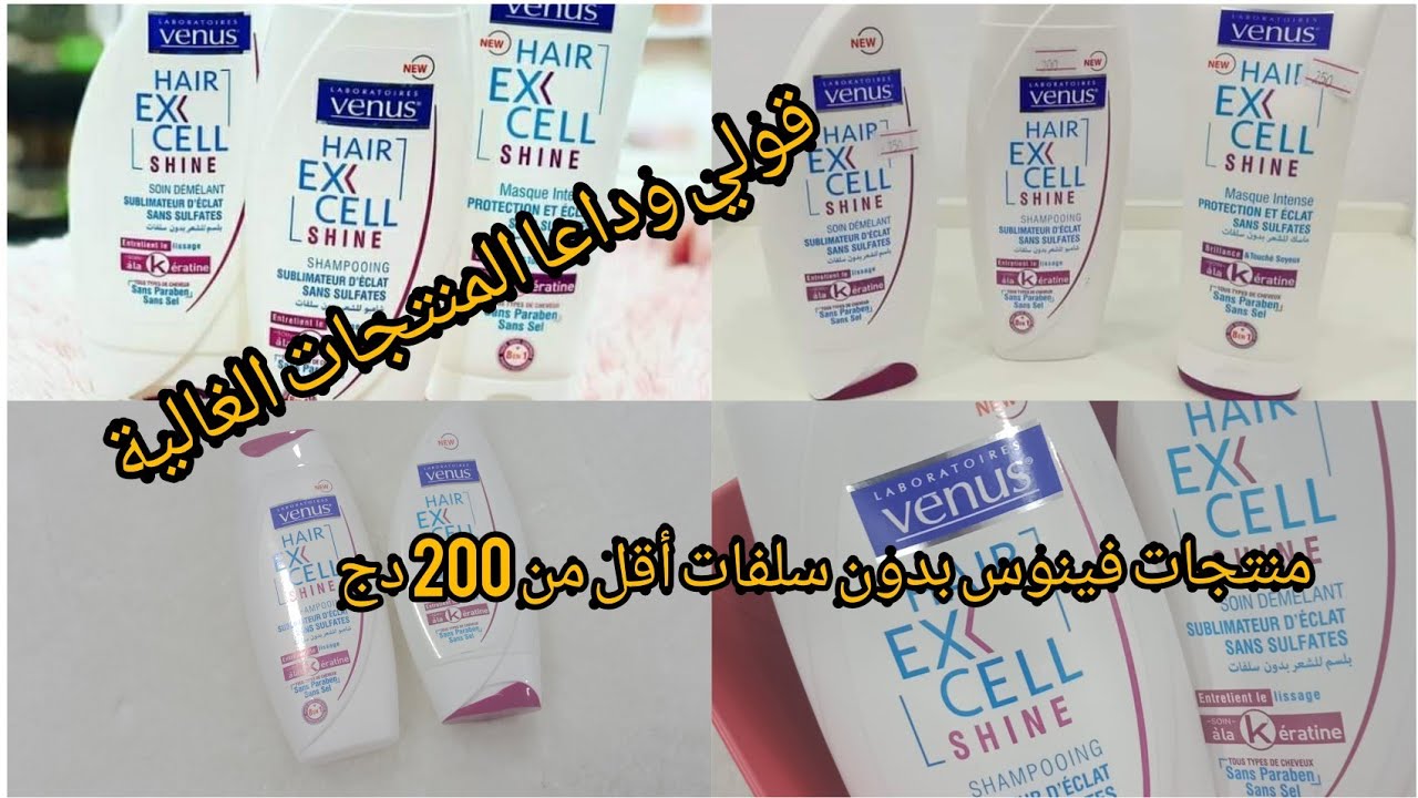 راكي دايرا كيراتين,بروتين أو بوتكس لشعرك💆 جبتلكم أفضل👌  وأرخص شامبو بدون سلفات ❤️ Venus sans sulfate