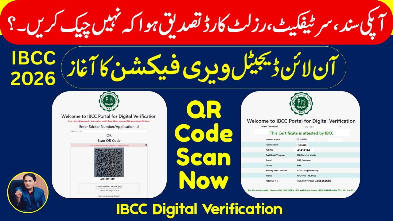 How to Check IBCC Verification Status online, How to Scan QR code, Error Fixed Digital Verification