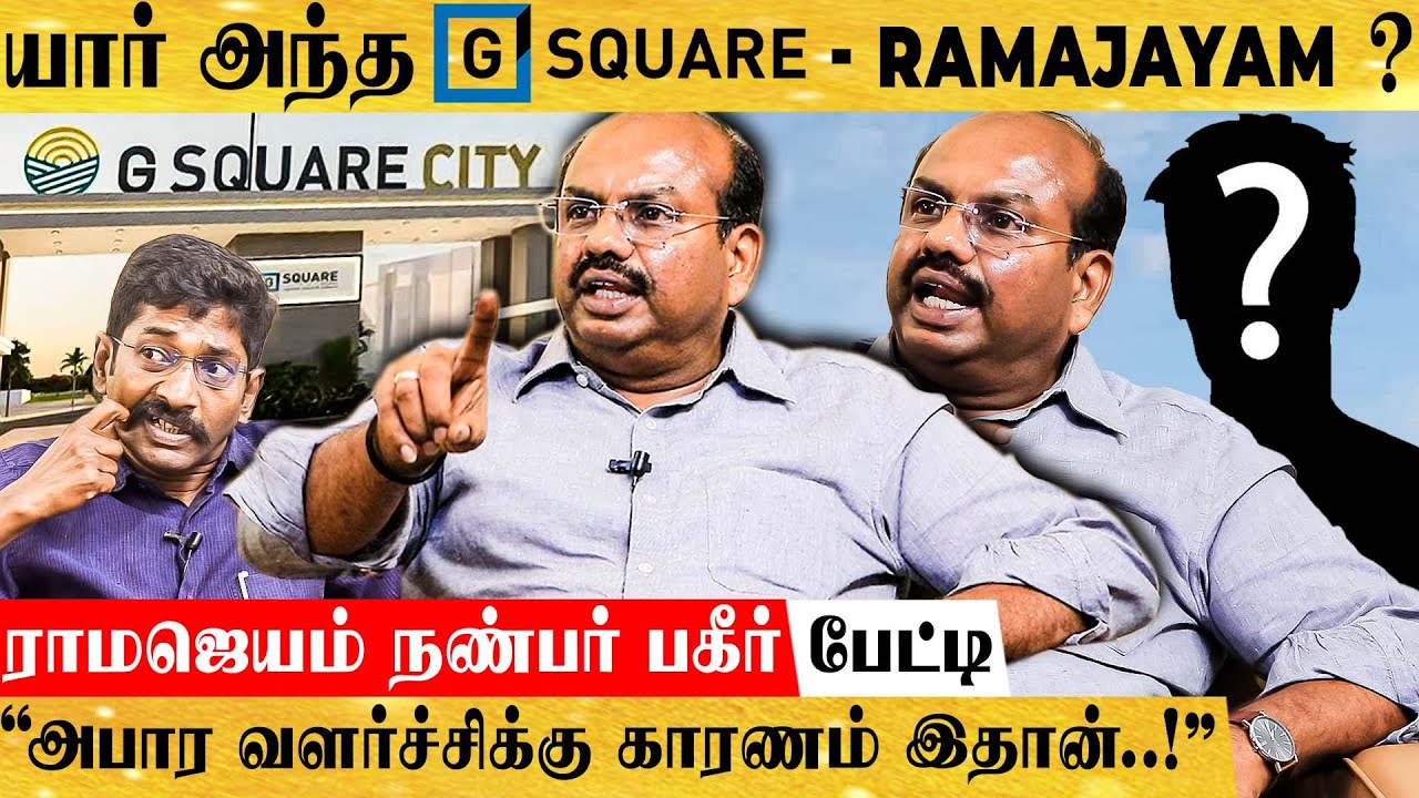 திரும்புற பக்கமெல்லாம் G Square..! யார் அந்த பாலா (எ) ராமஜெயம்..? பின்னணி உடைக்கும் நண்பர் பேட்டி