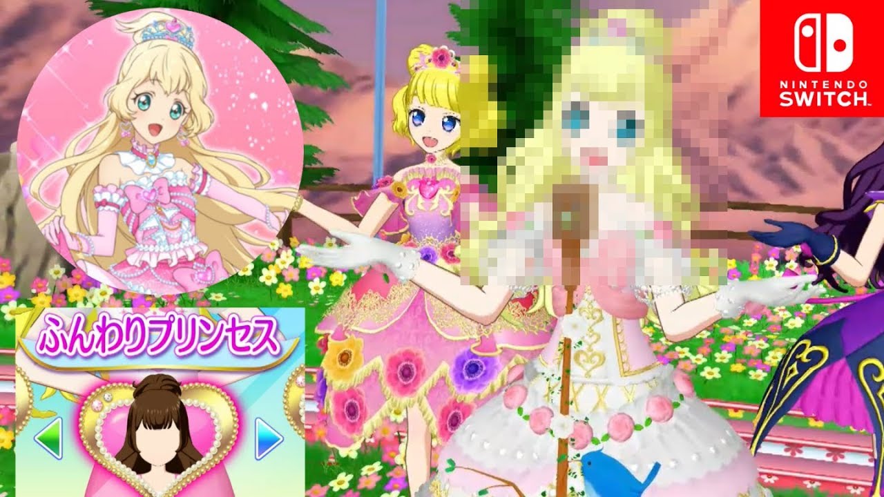 ふんわりプリンセスを使うと白鳥ひめひめひめ言われるから開き直って作った【Switch版プリパラ プレイ動画】