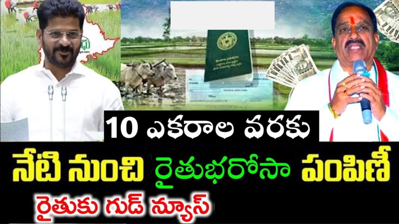 12,000 ts rythu bharosa amount|credited account check యాసంగి పెట్టుబడి #rythubharosa