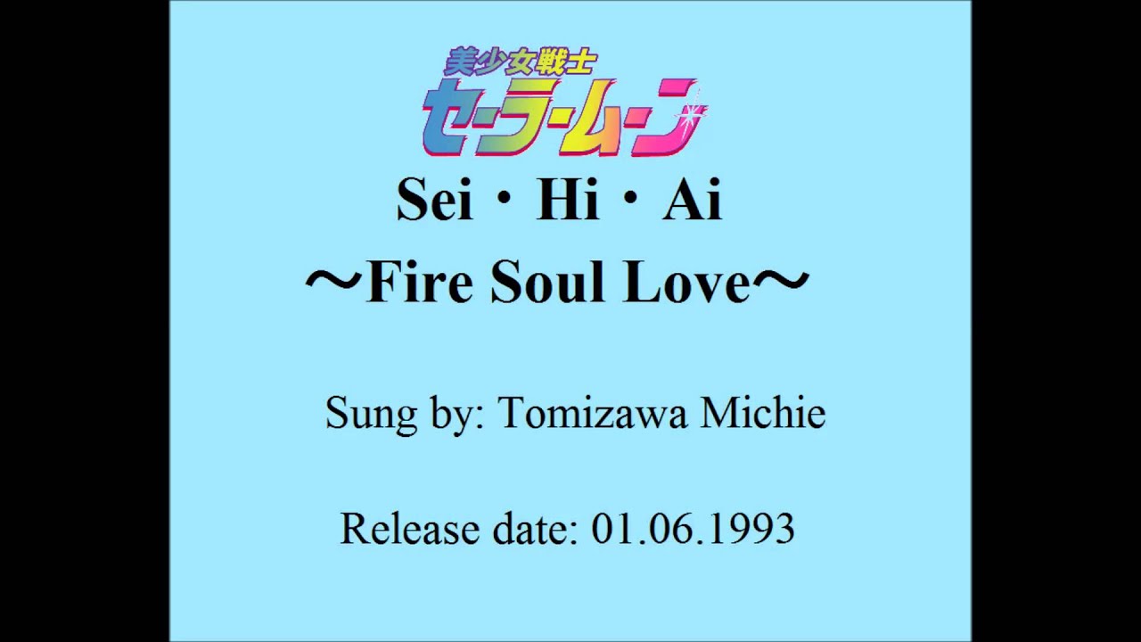 Sailor Moon - Sei Hi Ai Fire Soul Love (Holy flame love fire soul love)