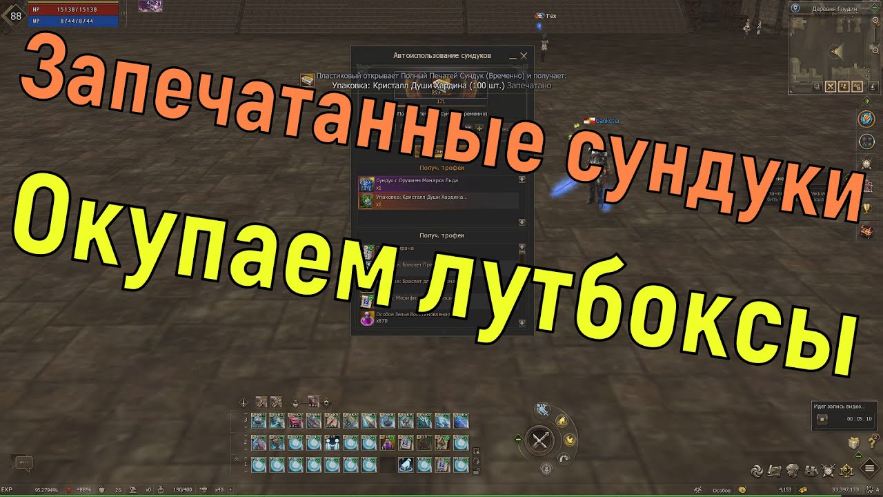 Запечатанный сундук Lineage 2 Essence Assassin. Что по дропу?