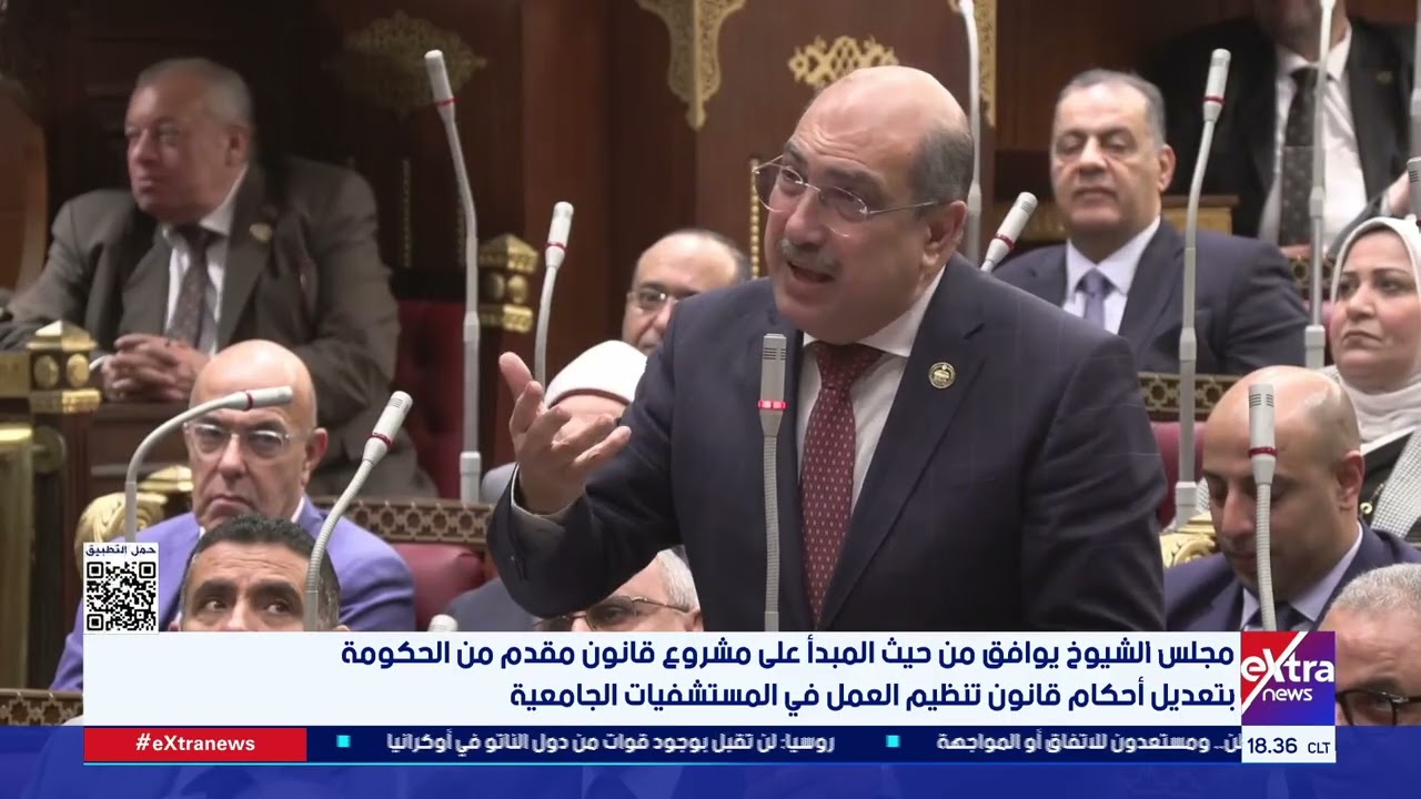 مجلس الشيوخ يوافق من حيث المبدأ على مشروع قانون مقدم من الحكومة بتعديل أحكام قانون تنظيم العمل