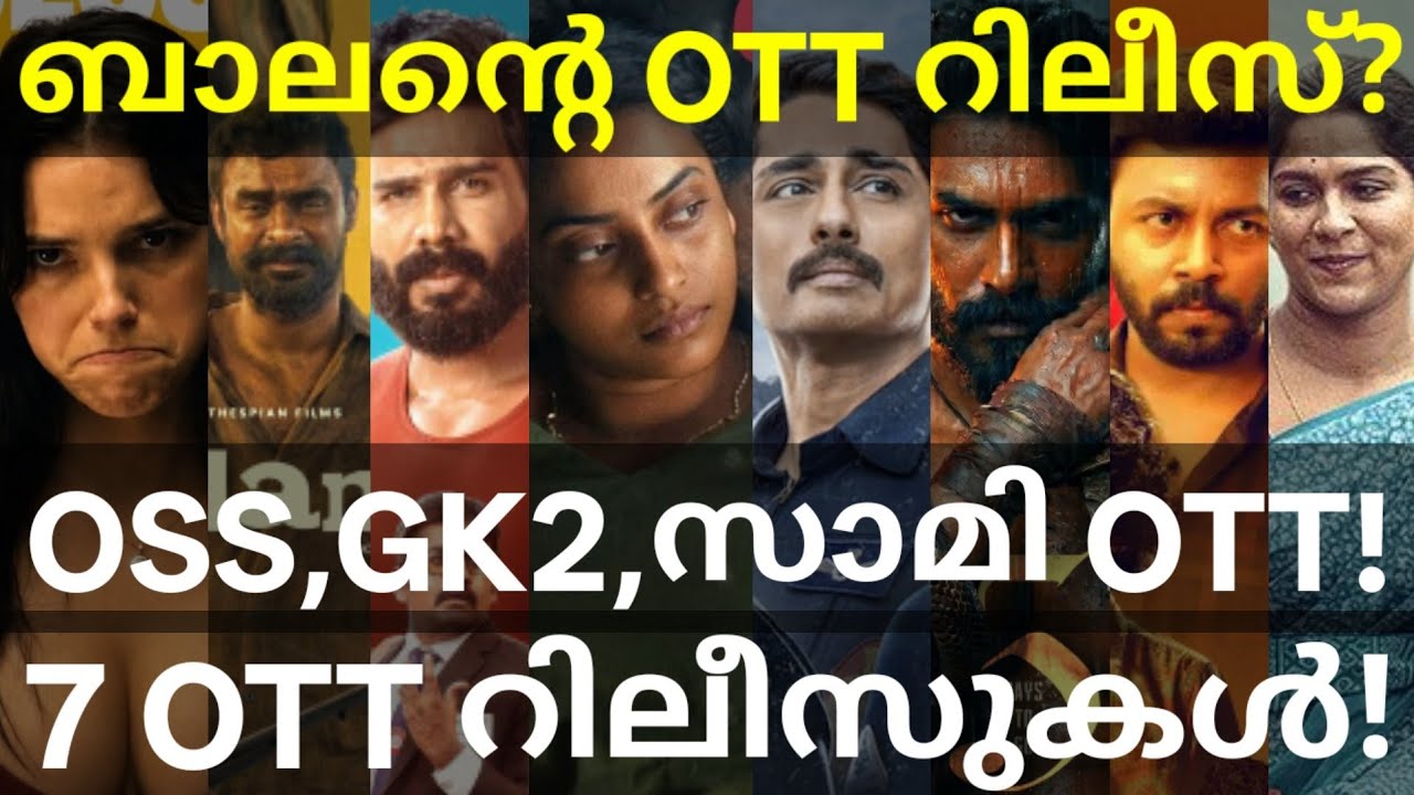 Balan and GattaKusthi2 OTT Release Confirmed | 7 Movies OTT Release Date #Netflix #Zee #Balan #To...