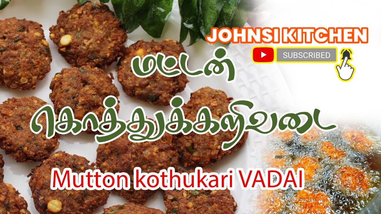 மட்டன் கொத்து கறி வடை | How to cook mutton kothu kari vadai | Mutton Recipe prepare