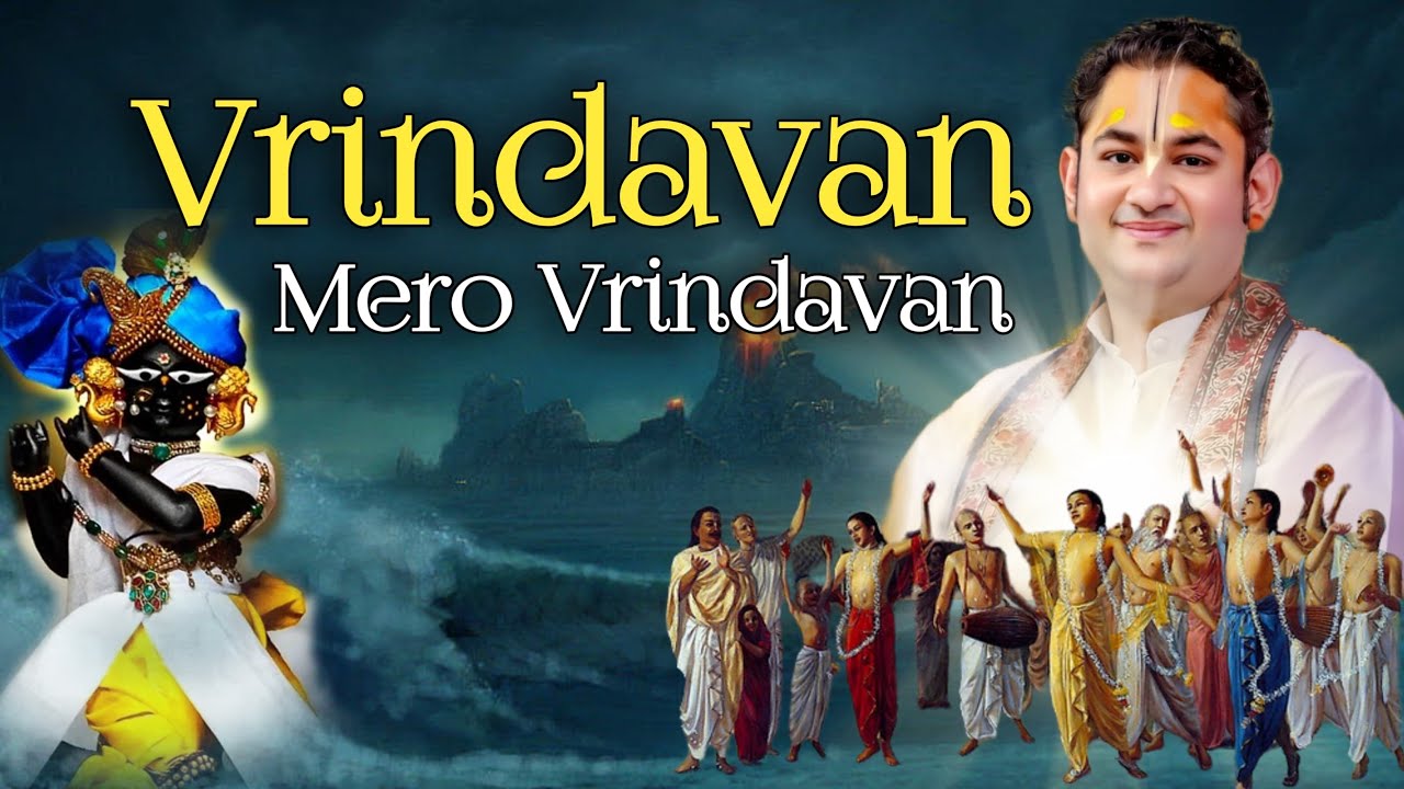 वृन्दावन मेरो वृन्दावन ( गौड़ीय वैष्णव सप्त देवालय पद ) | #vrindavan #sripundrik