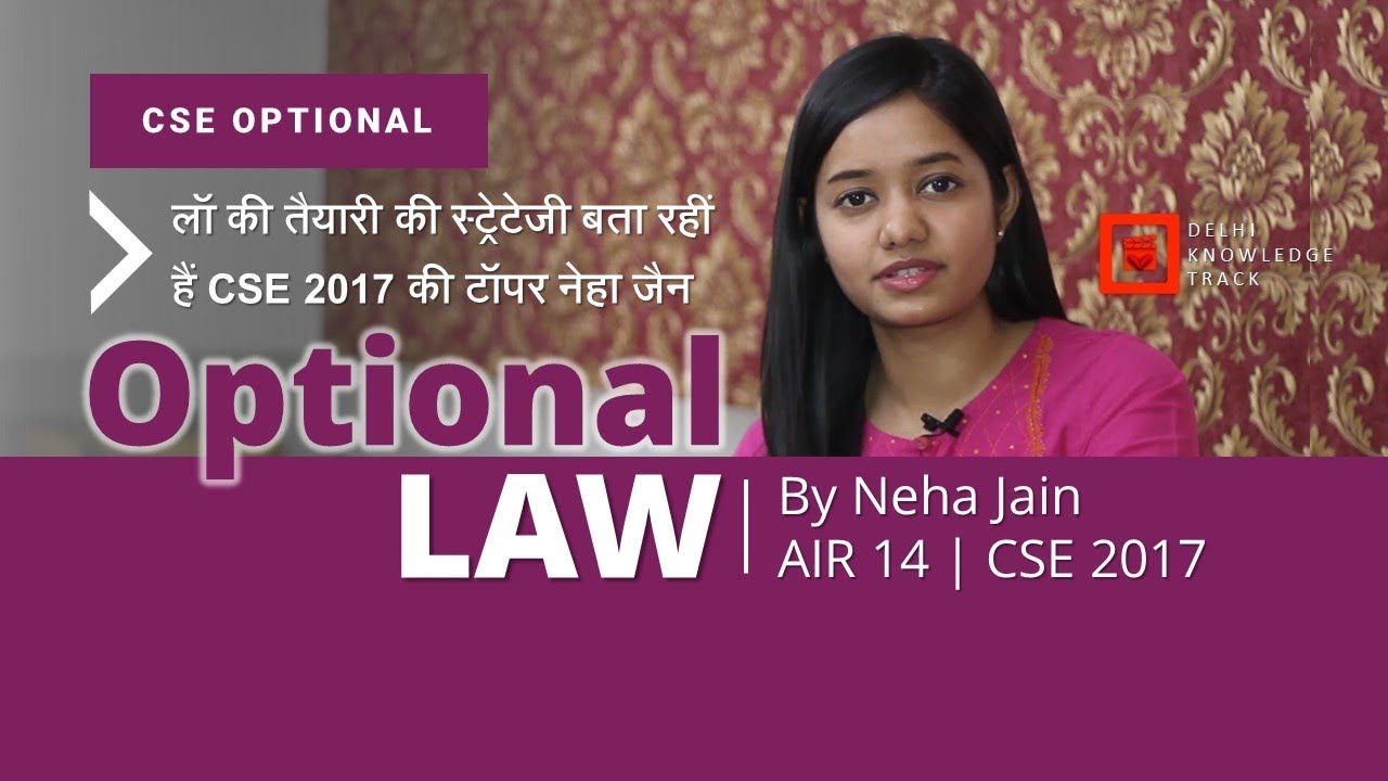 UPSC CSE Optional Law | By Neha Jain | AIR 14 - CSE 2017
